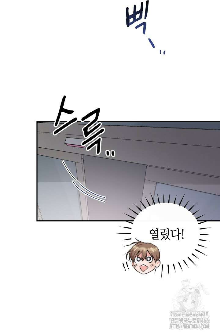 가면극 3화 18