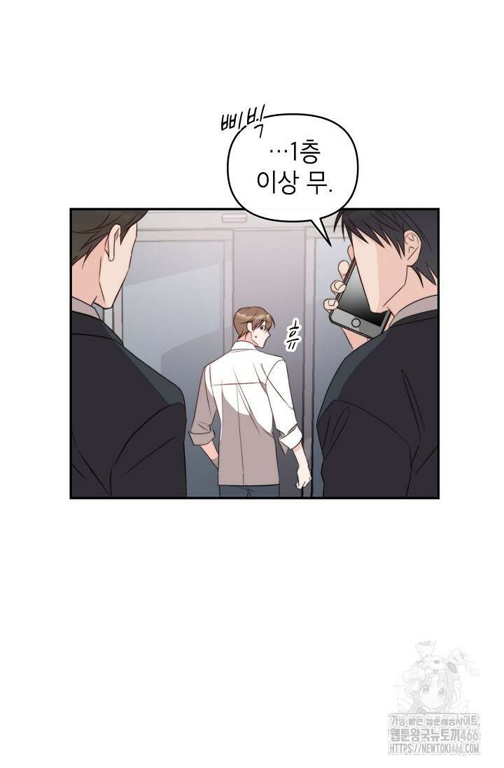 가면극 3화 19