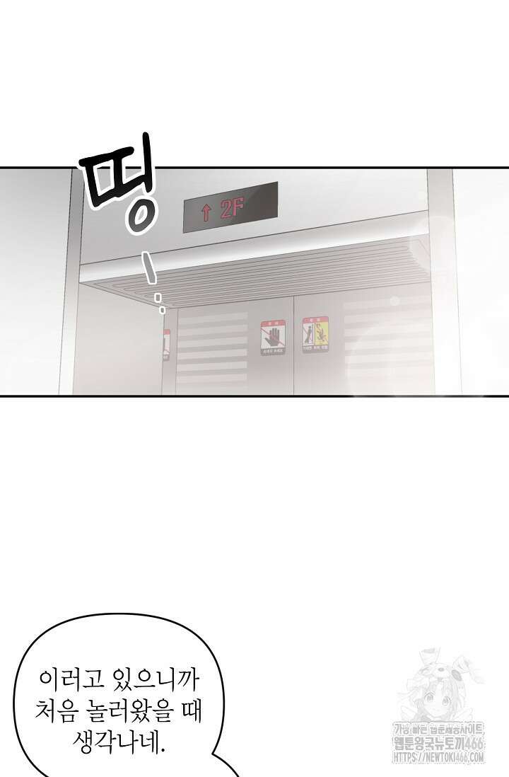 가면극 3화 20