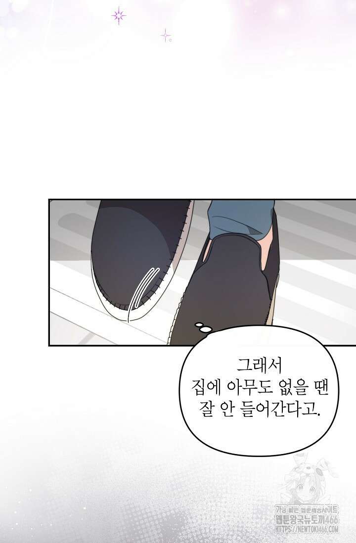 가면극 3화 23