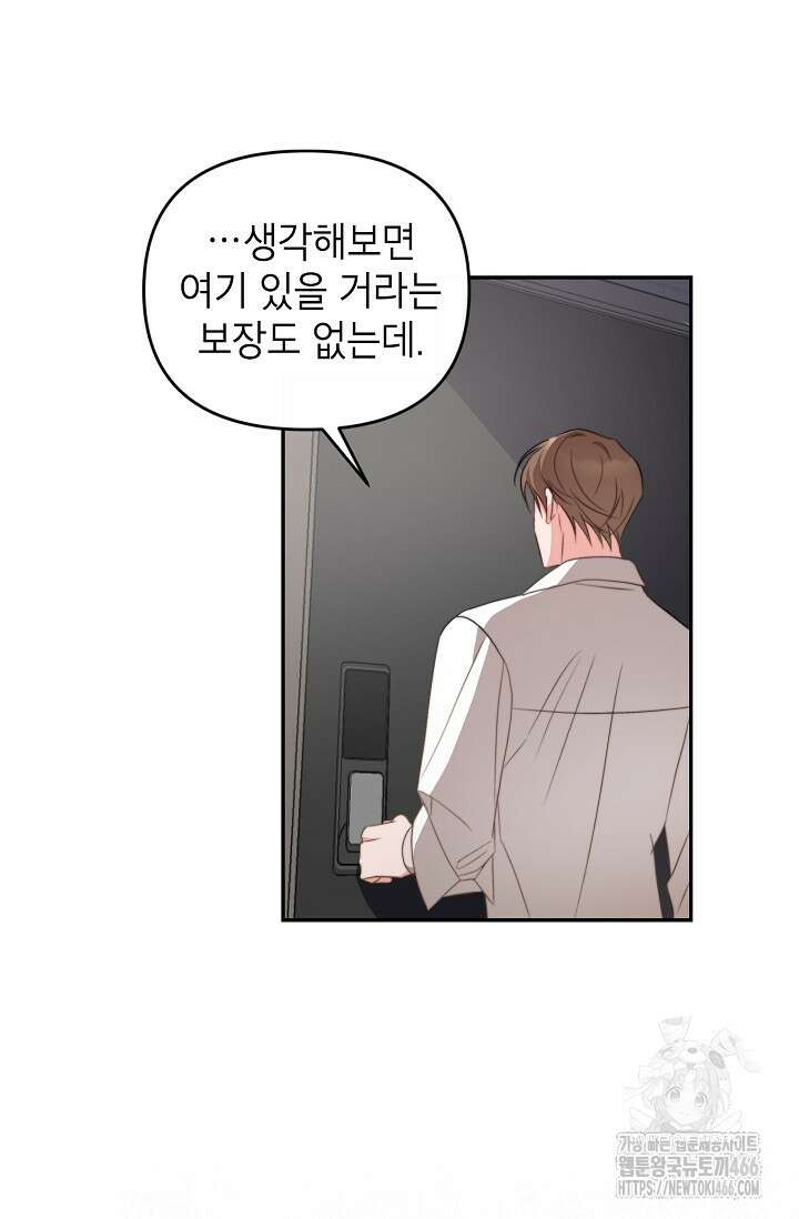 가면극 3화 25