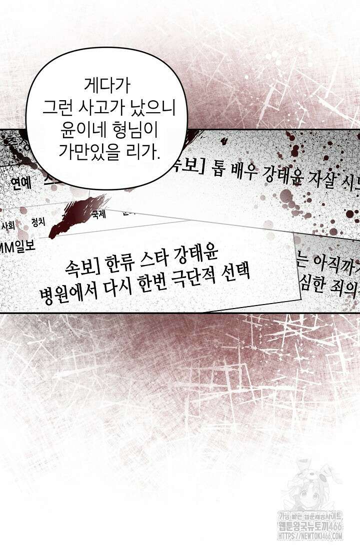 가면극 3화 26