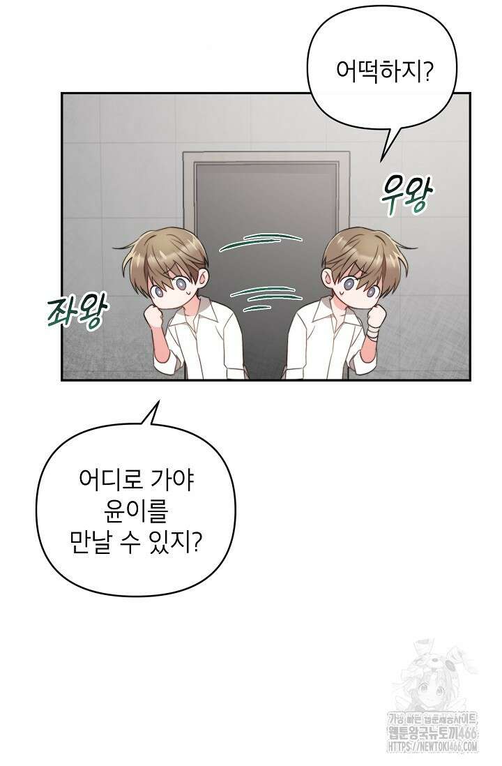 가면극 3화 27