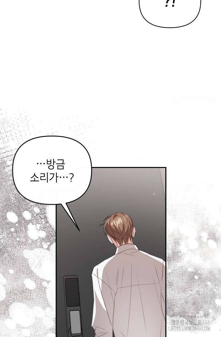 가면극 3화 30