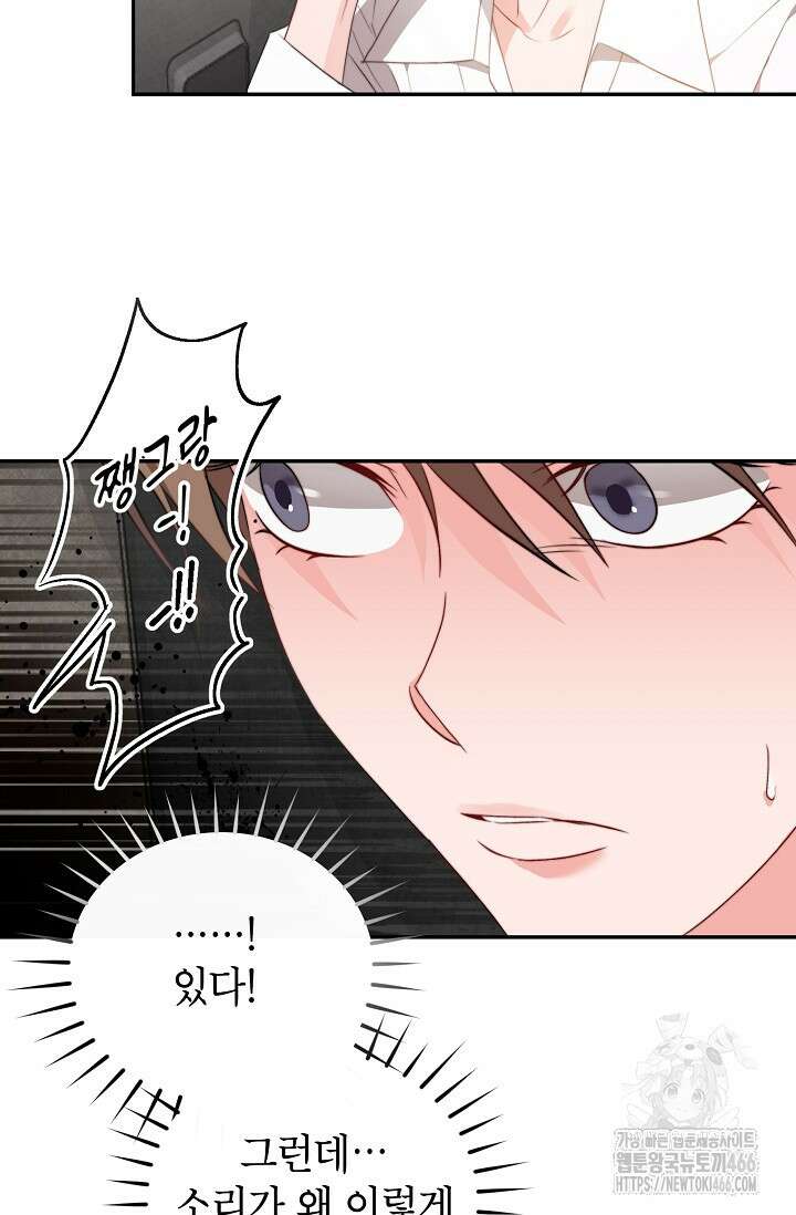 가면극 3화 32