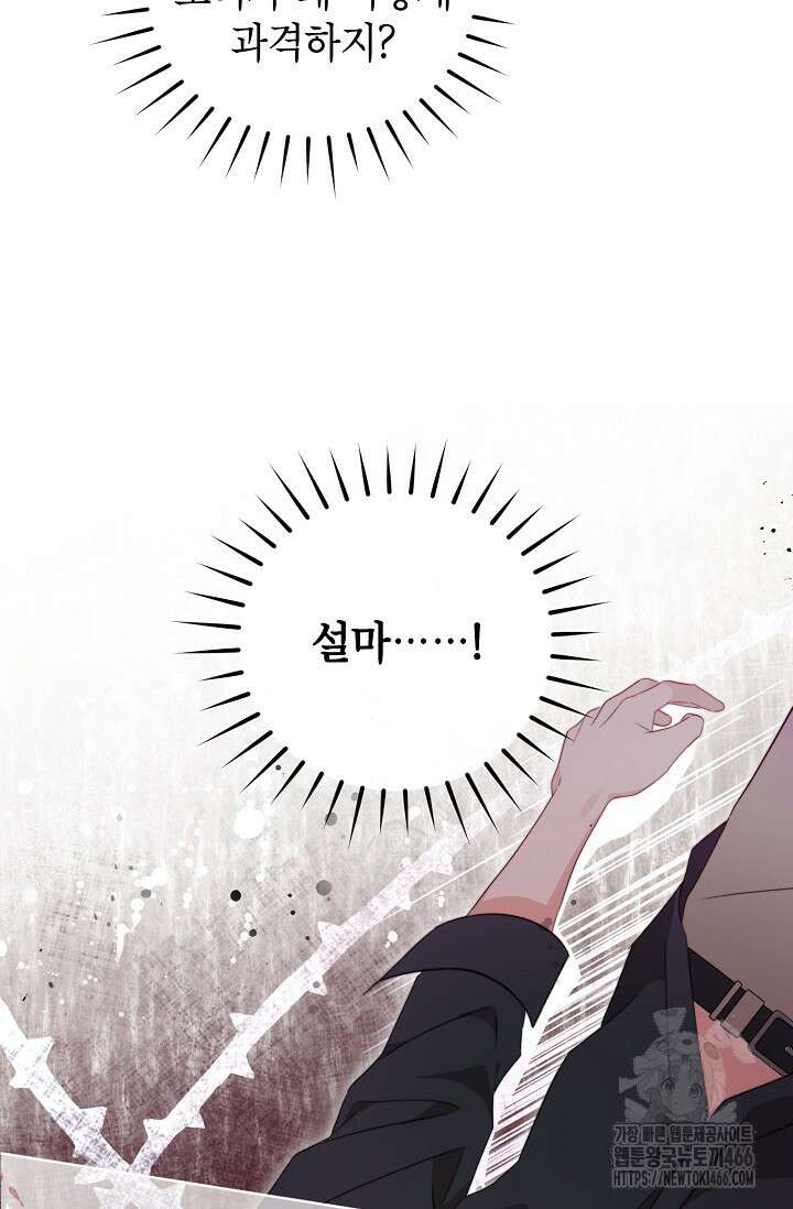 가면극 3화 33