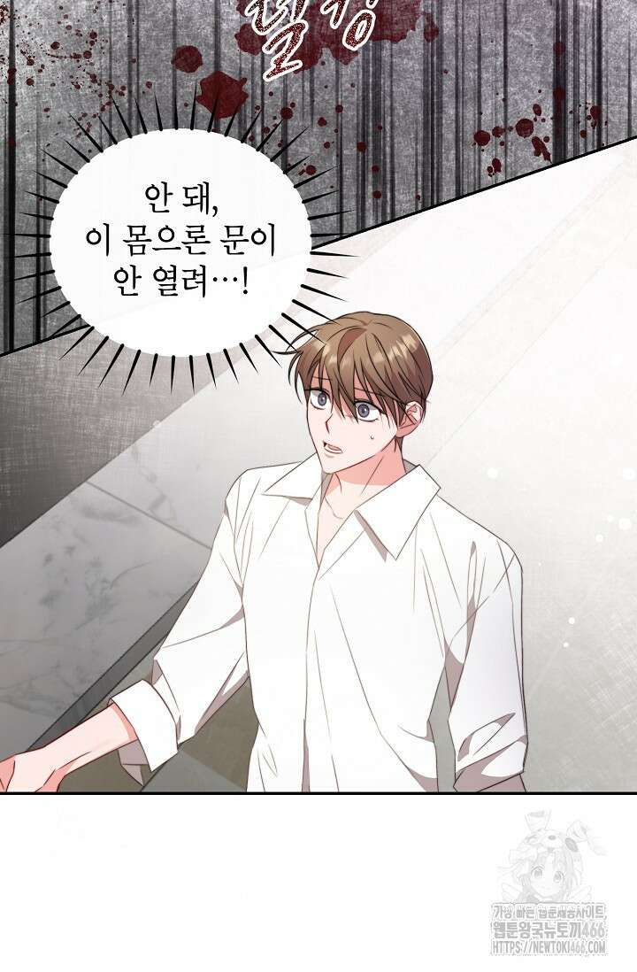 가면극 3화 37