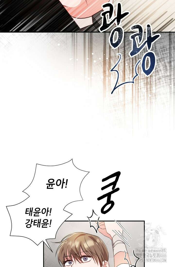 가면극 3화 39