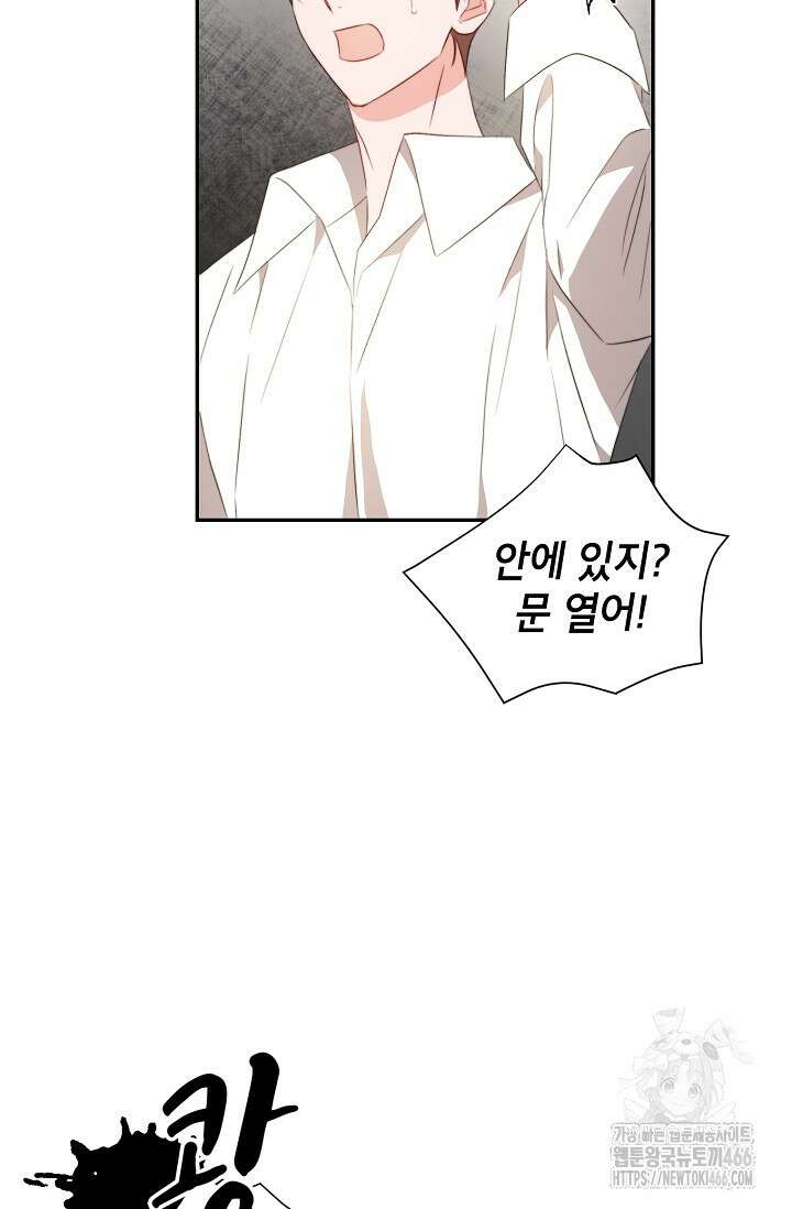 가면극 3화 40