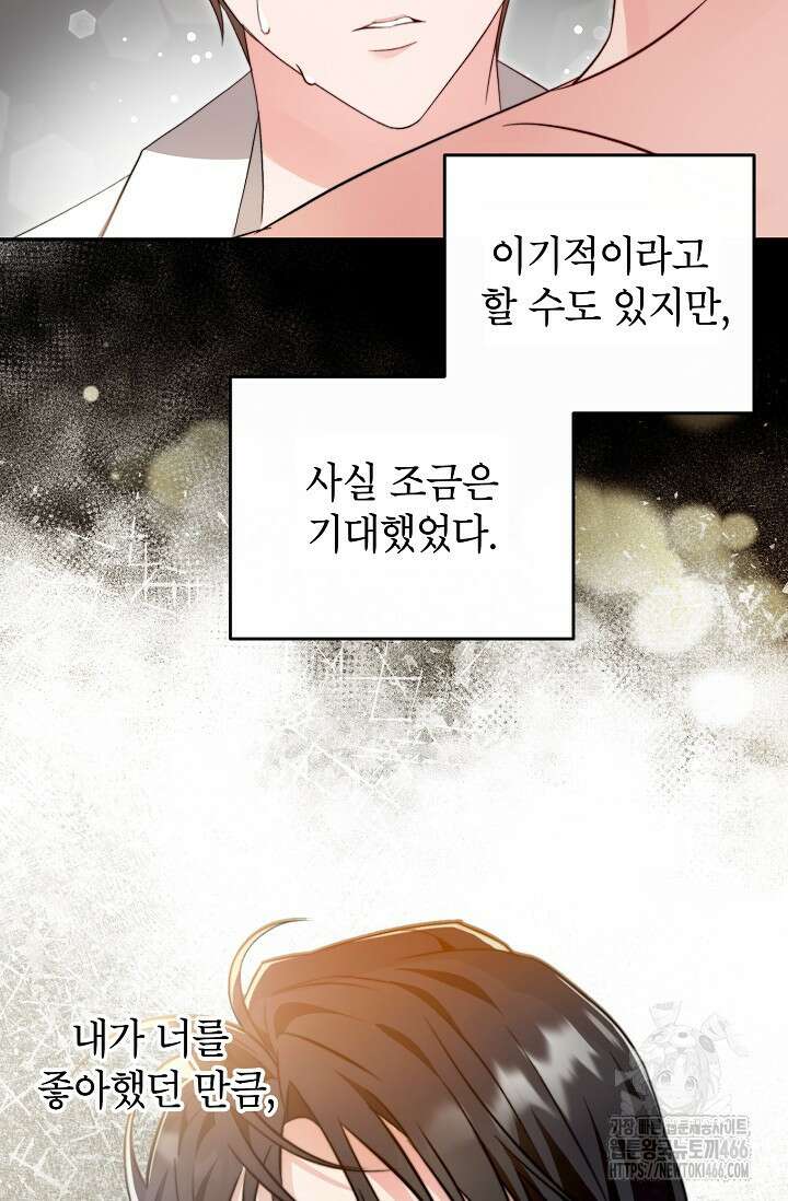 가면극 3화 46