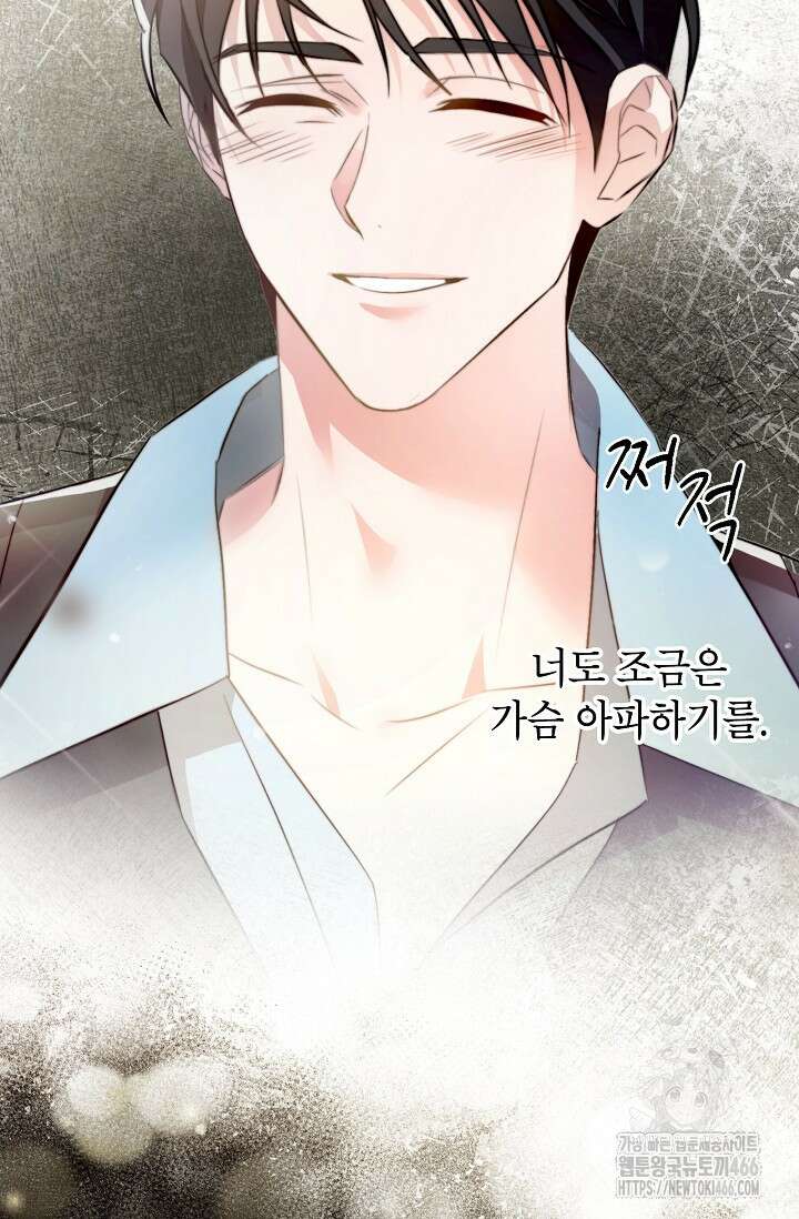 가면극 3화 47