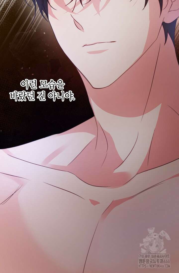 가면극 3화 50