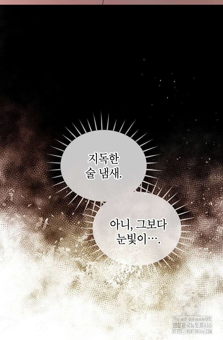가면극 3화 51