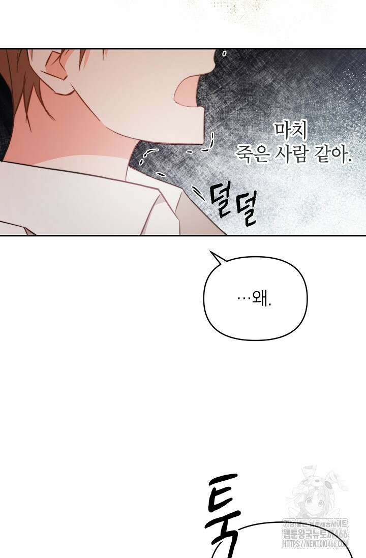 가면극 3화 52