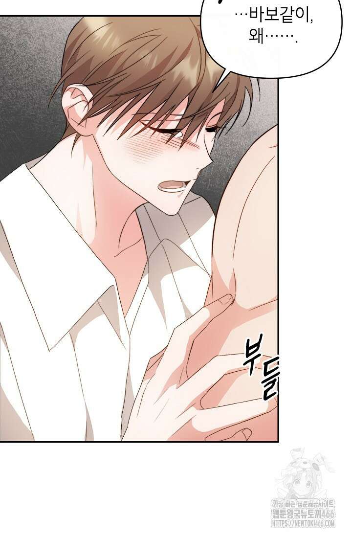 가면극 3화 53