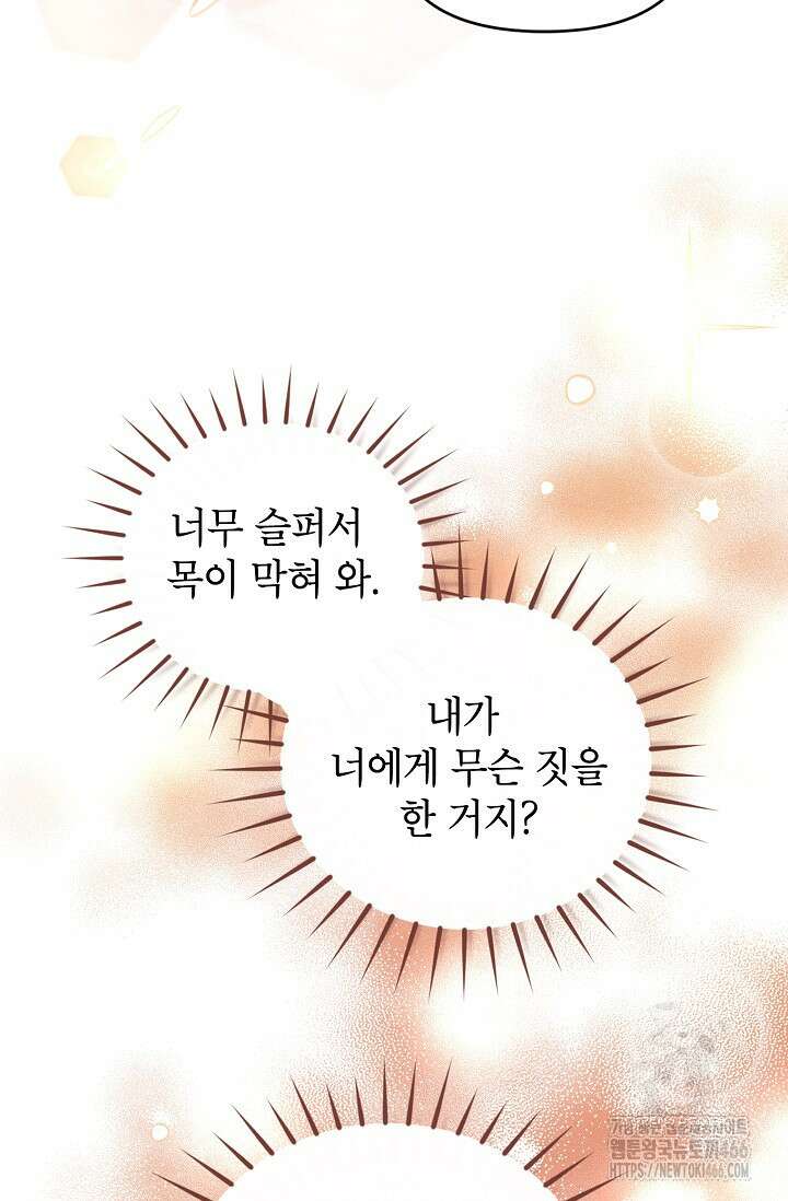 가면극 3화 55