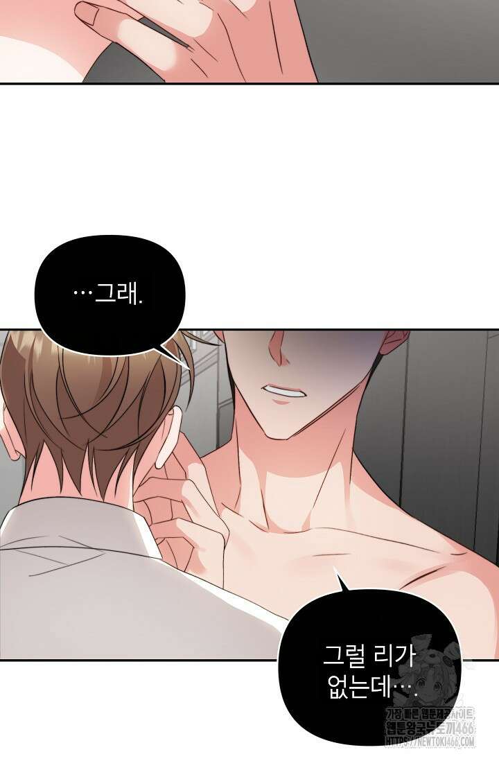 가면극 3화 57