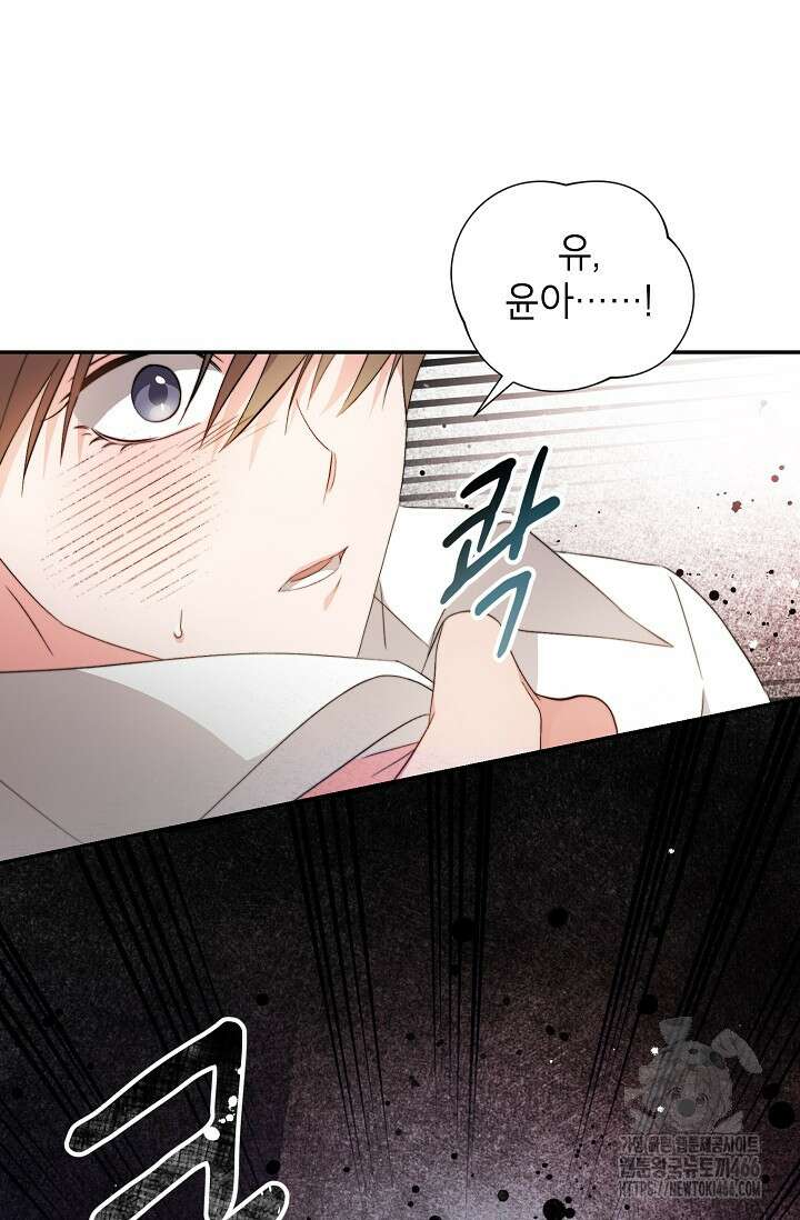 가면극 3화 58