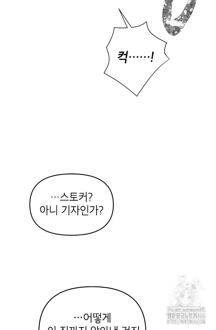 가면극 3화 60