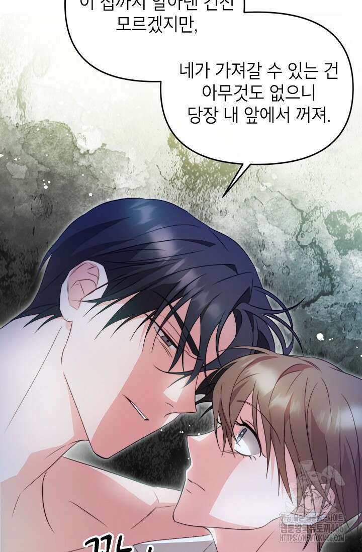 가면극 3화 61