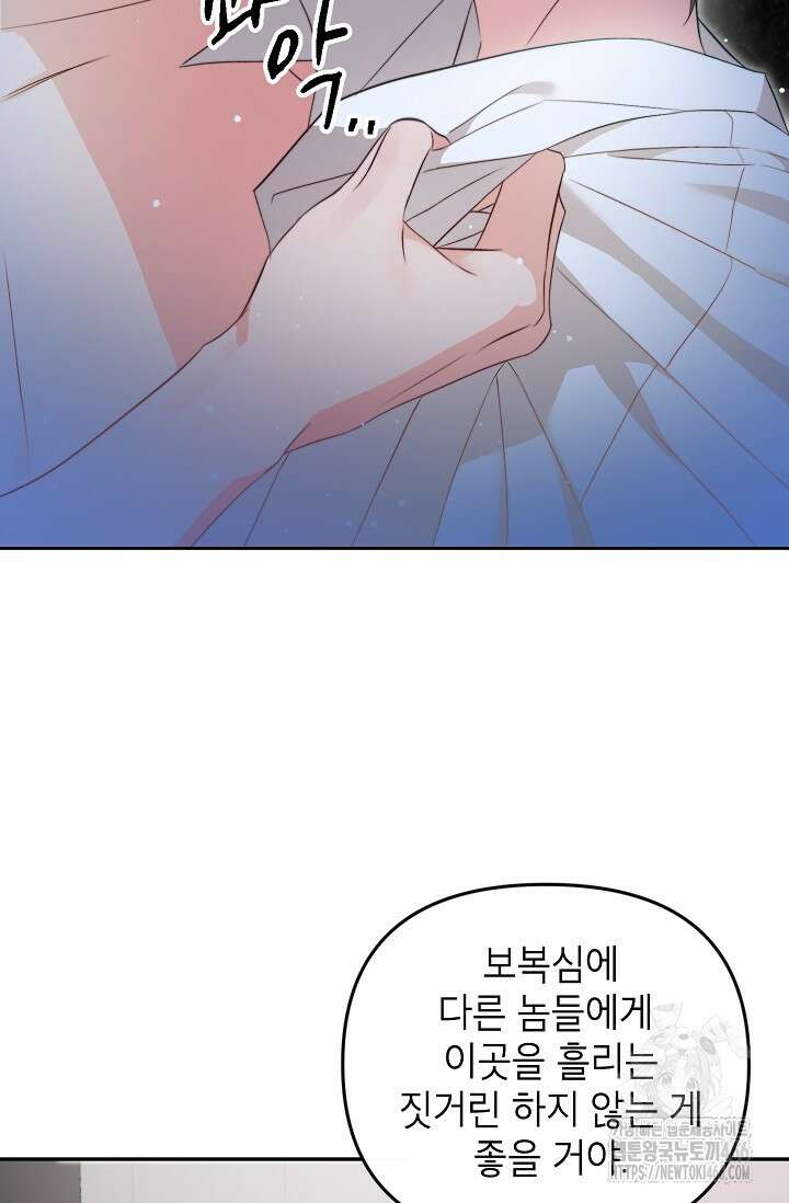가면극 3화 62