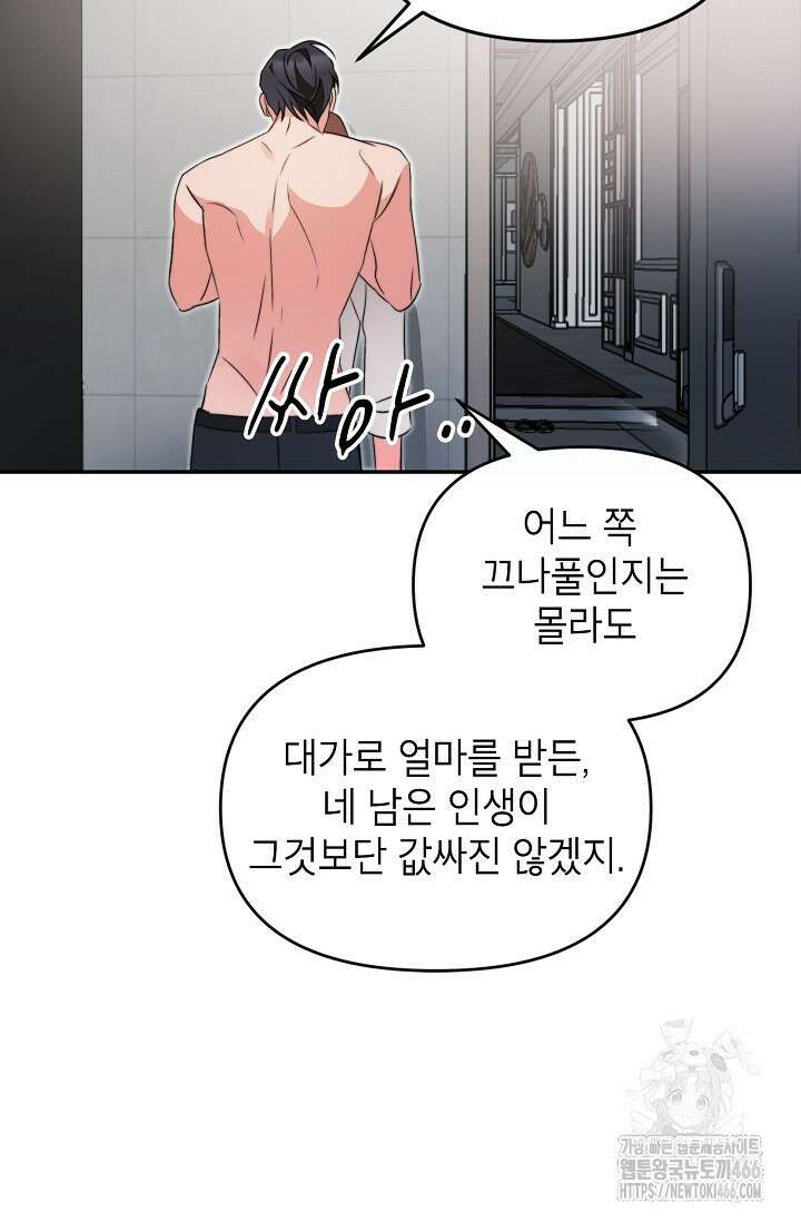 가면극 3화 63