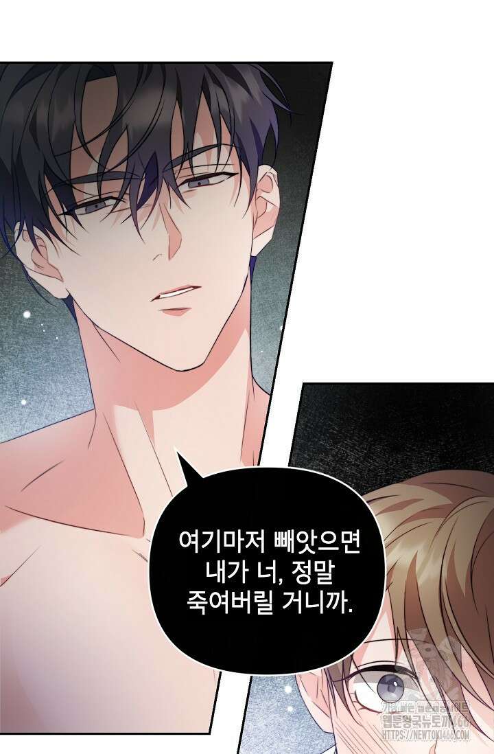 가면극 3화 64