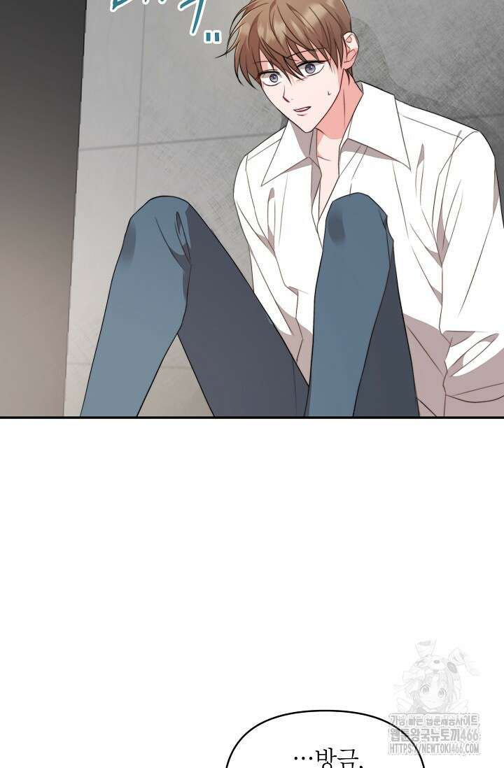 가면극 3화 67