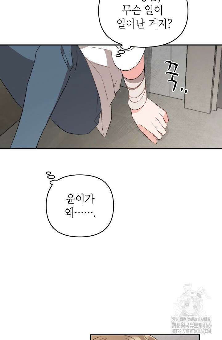 가면극 3화 68