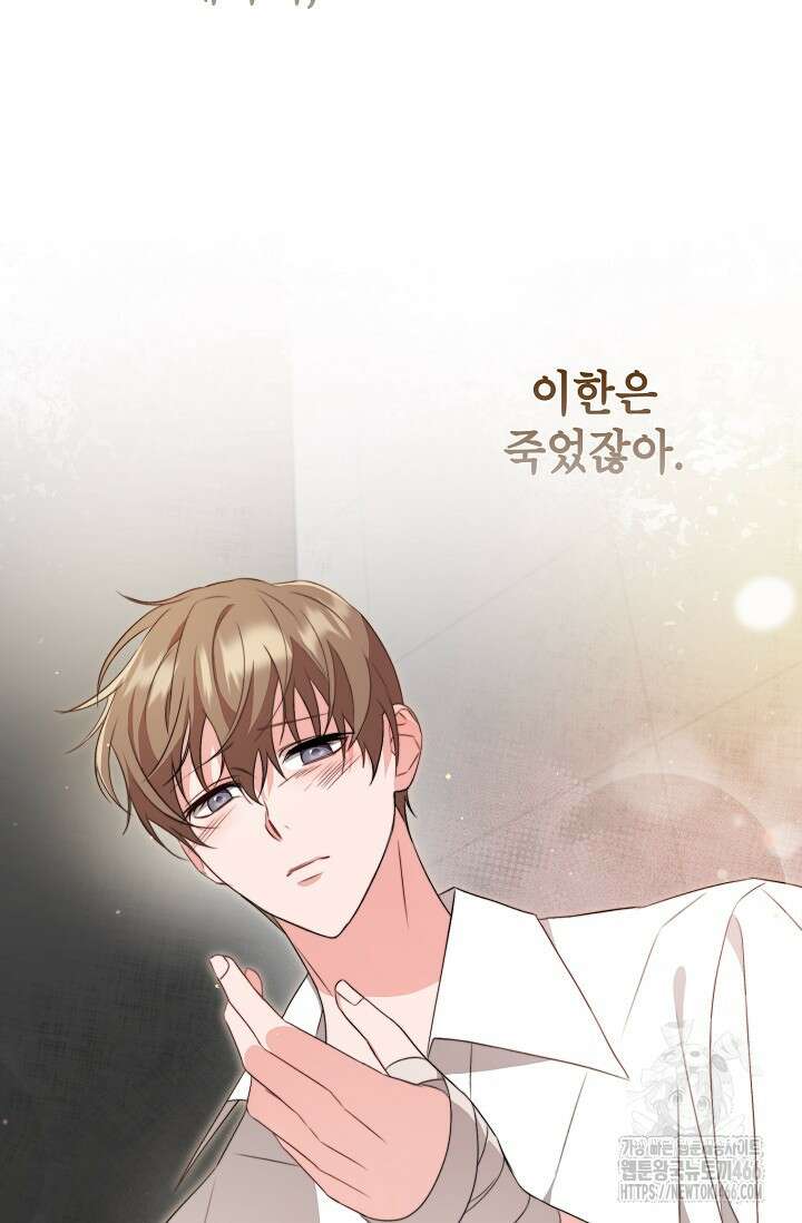 가면극 3화 70