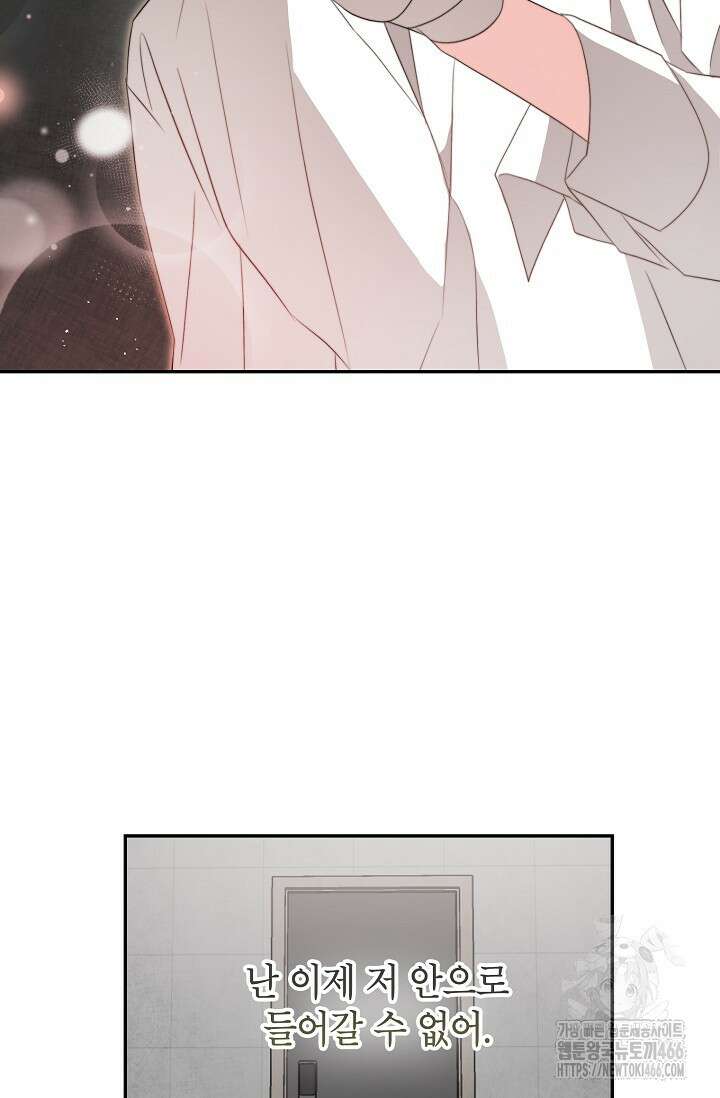 가면극 3화 71
