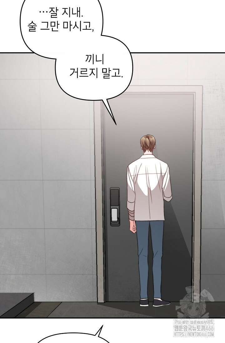 가면극 3화 75