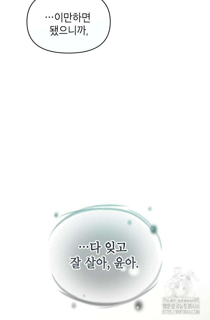 가면극 3화 76
