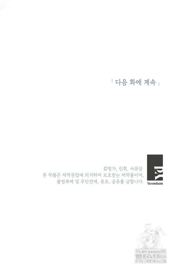 가면극 3화 79