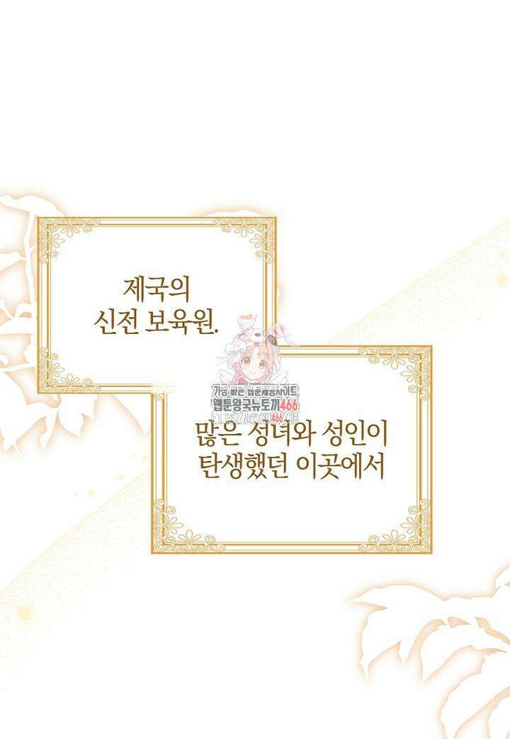 이물질은 나였다 1화 1