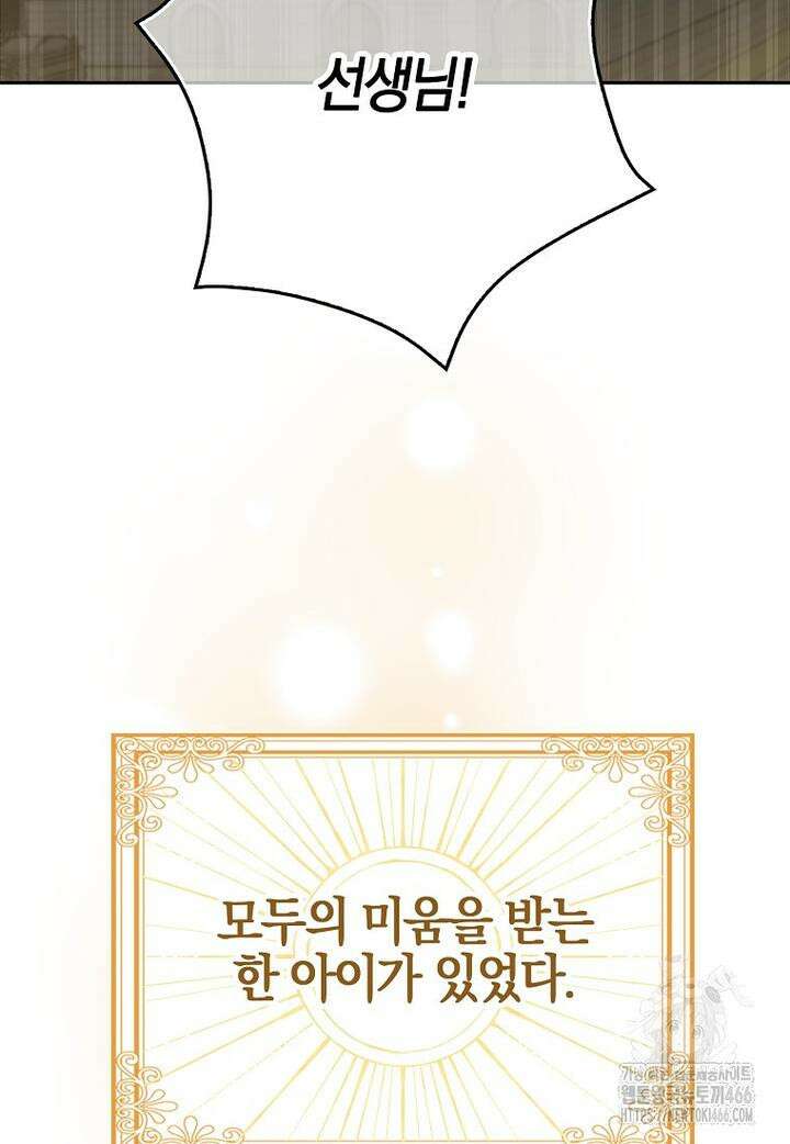이물질은 나였다 1화 3