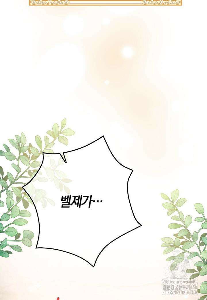 이물질은 나였다 1화 4