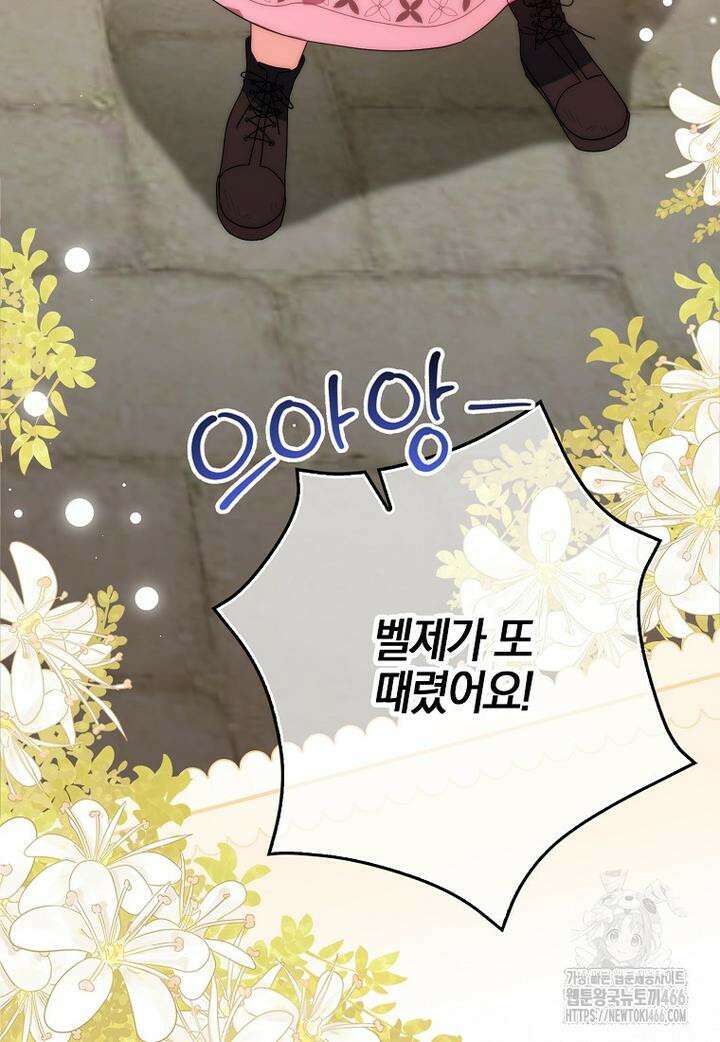 이물질은 나였다 1화 6