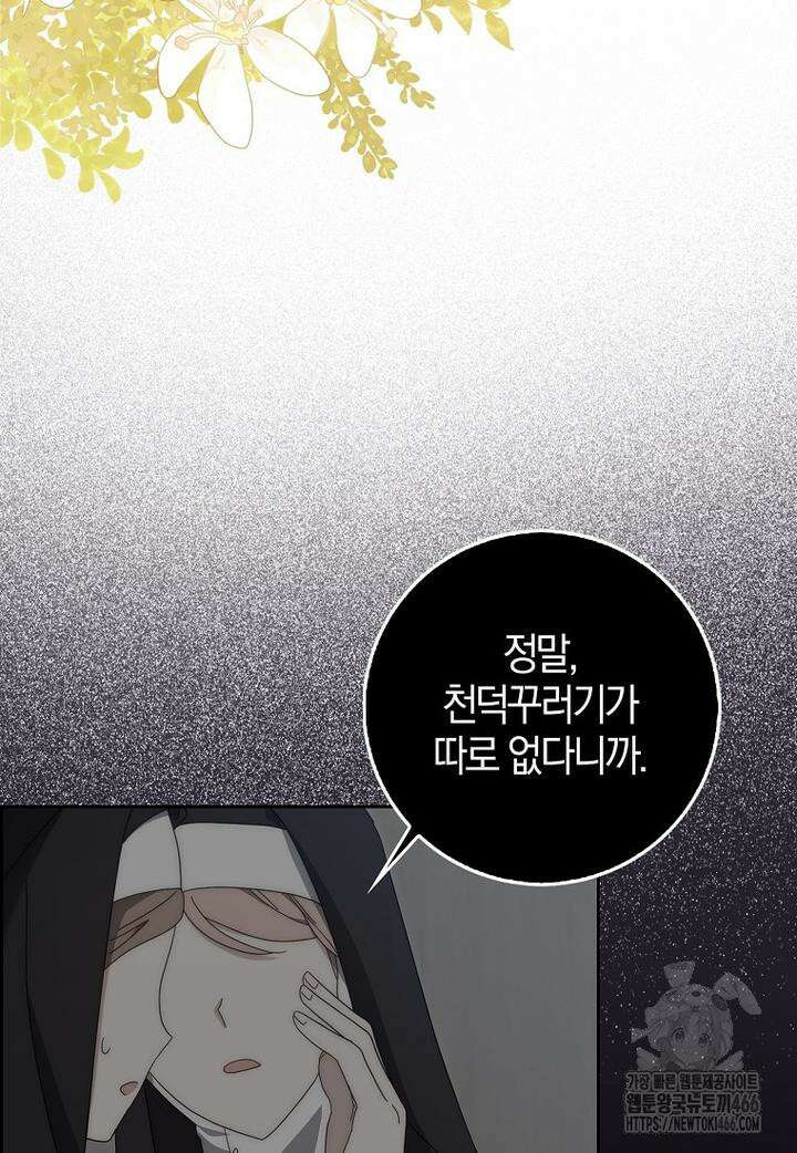 이물질은 나였다 1화 7