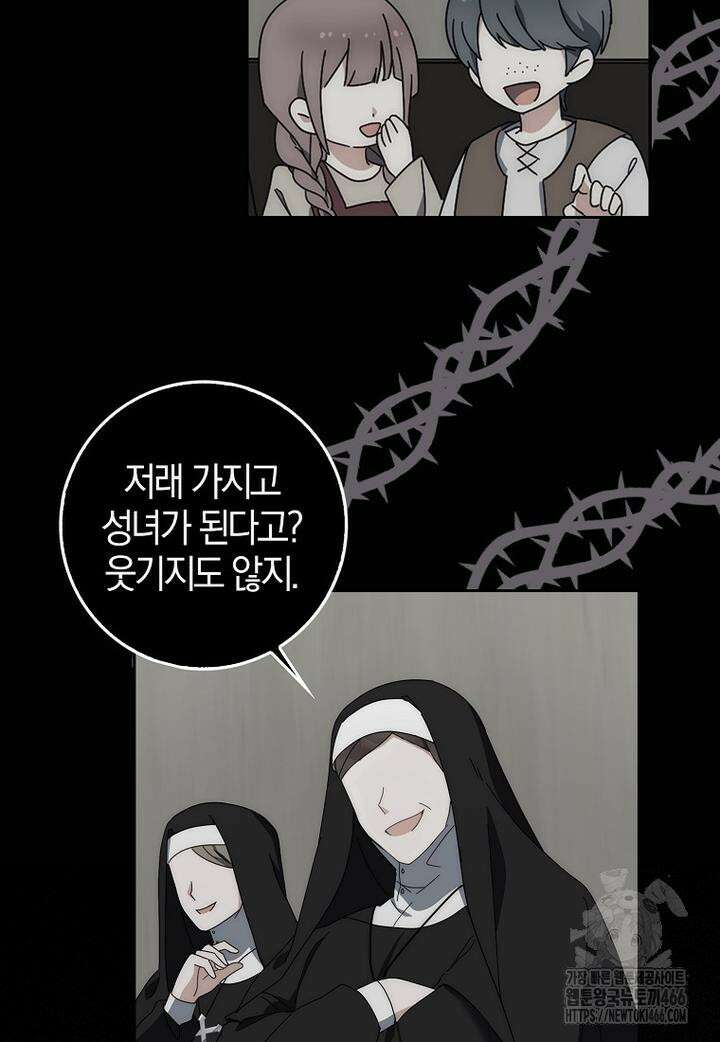 이물질은 나였다 1화 9