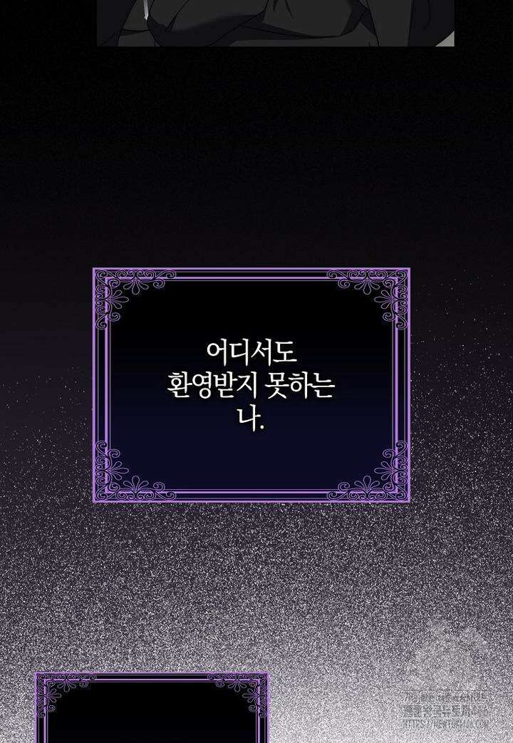 이물질은 나였다 1화 10