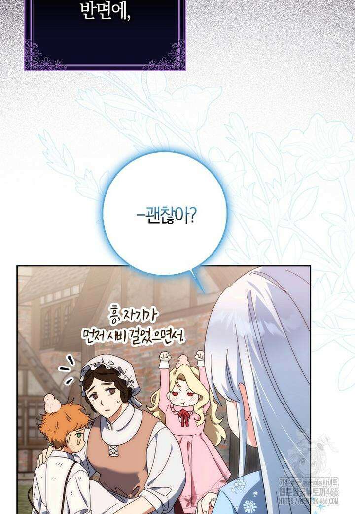 이물질은 나였다 1화 11