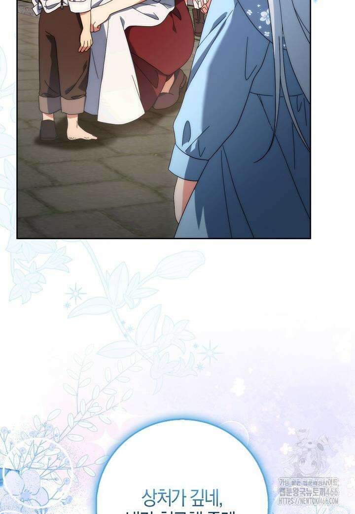 이물질은 나였다 1화 12