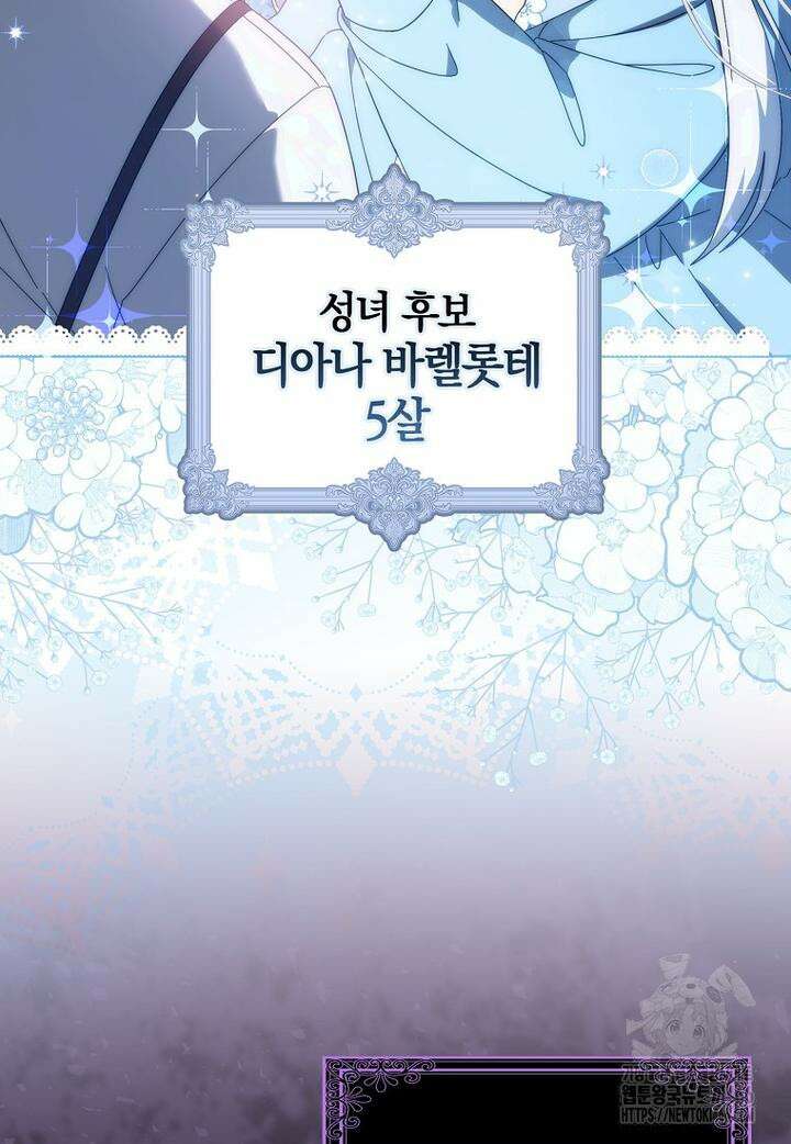 이물질은 나였다 1화 14