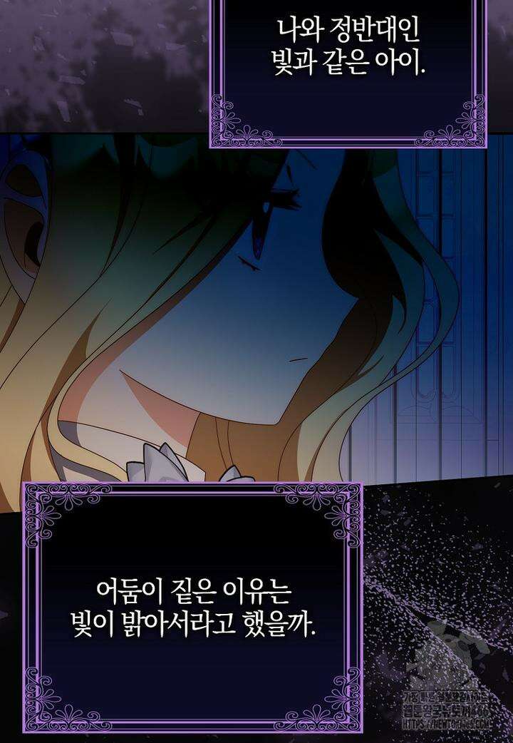 이물질은 나였다 1화 15