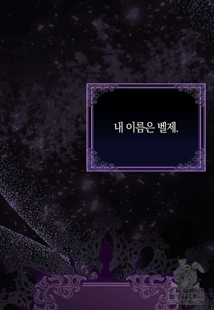 이물질은 나였다 1화 16