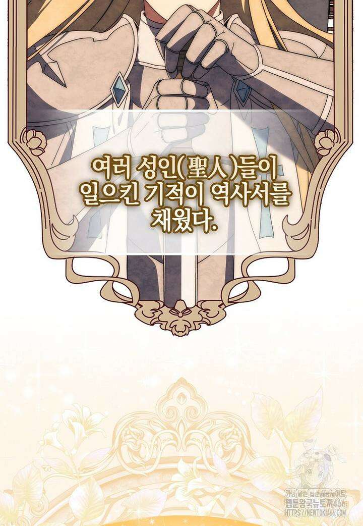 이물질은 나였다 1화 22