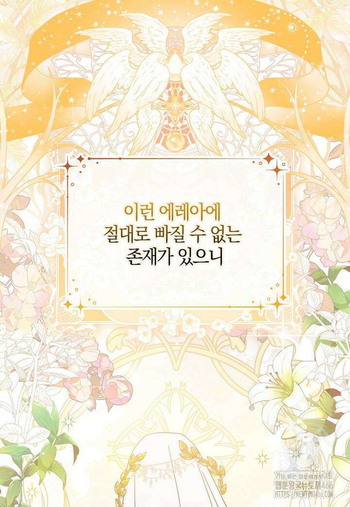 이물질은 나였다 1화 23