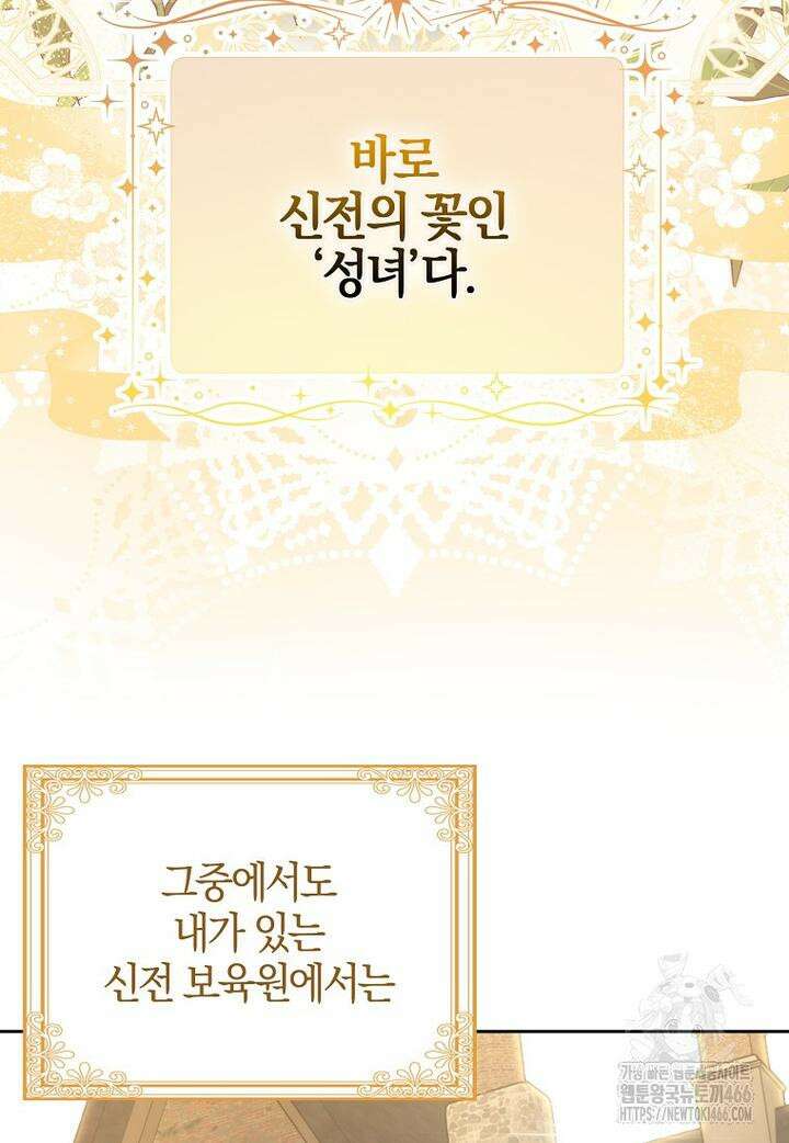 이물질은 나였다 1화 25
