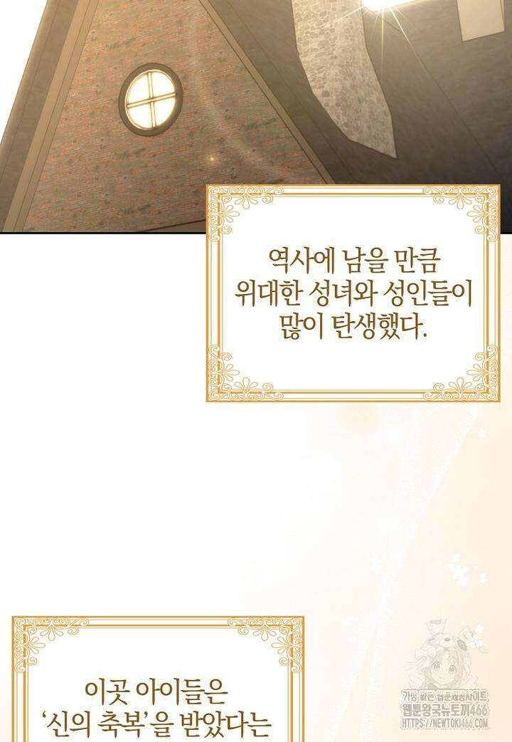 이물질은 나였다 1화 26